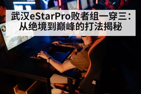 esports tournament | jiuyou