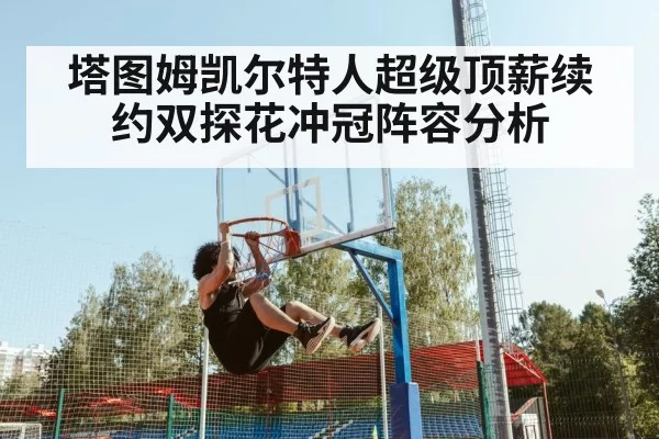basketball player dunk | jiuyou
