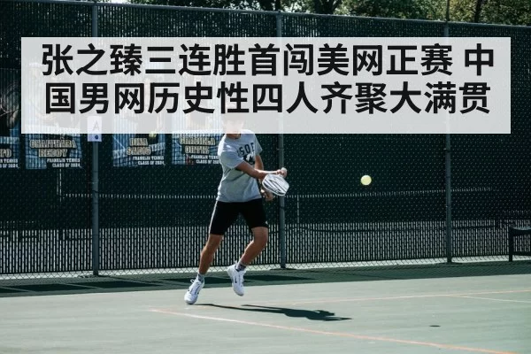 tennis player in action | jiuyou