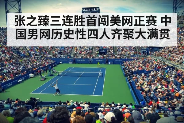 us open tennis court