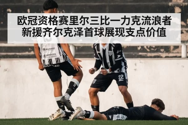 football player celebrating goal | jiuyou